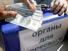 СБУ задержала украинцев, переправлявших за границу доноров почек