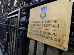 Посольство Украины в Москве закидали яйцами и файерами