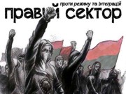 В Киеве подрались активисты «Правого сектора» и коммунисты