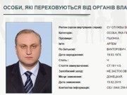 СБУ объявила в розыск сына экс-генпрокурора Артема Пшонку