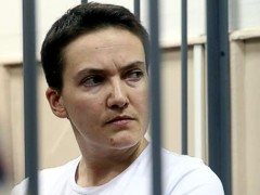 Савченко заплатила России 30 тысяч рублей штрафа