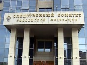 Следком РФ возбудил уголовные дела против шести офицеров ВСУ