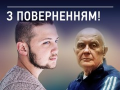 Солошенко и Афанасьев уже вылетели в Украину