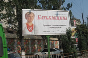Ночью неизвестные повредили десятки билбордов Батьківщини