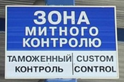 Гостаможня уволила 55 сотрудников Львовской таможни