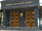 ГПУ: Подозреваемых по делу о блокировке госреестров объявили в розыск