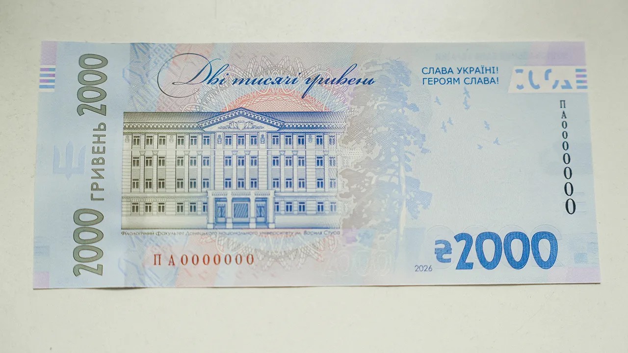 Банкнота 2000 грн. Зворотня сторона