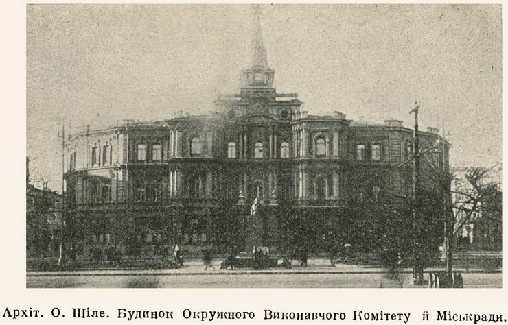 Майдан Независимости. Киев, 1930 год
